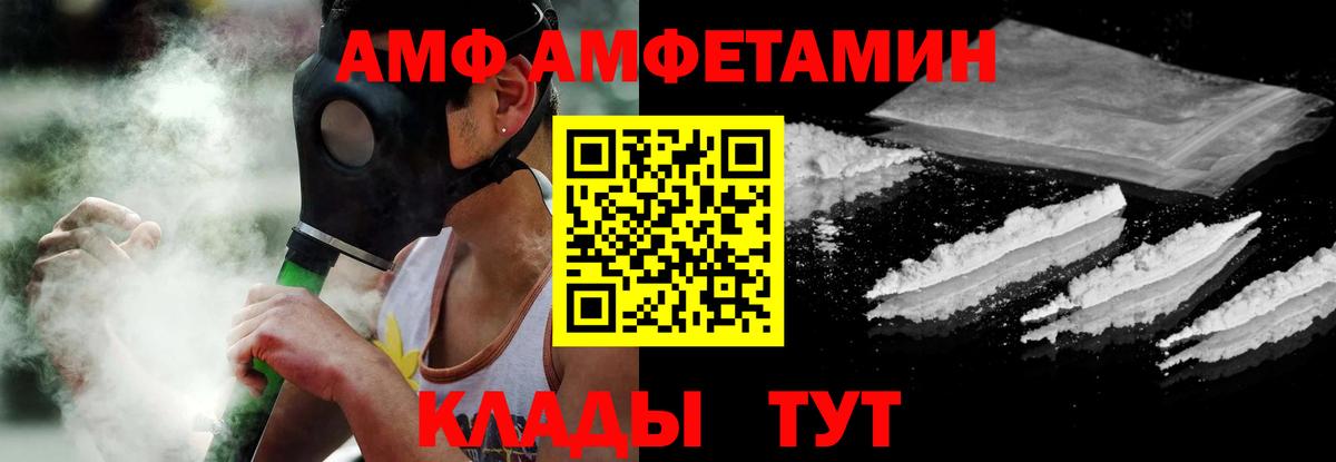 Мичуринск  АМФЕТАМИН  АМФ  Вход с VPN  АМФ 98% 