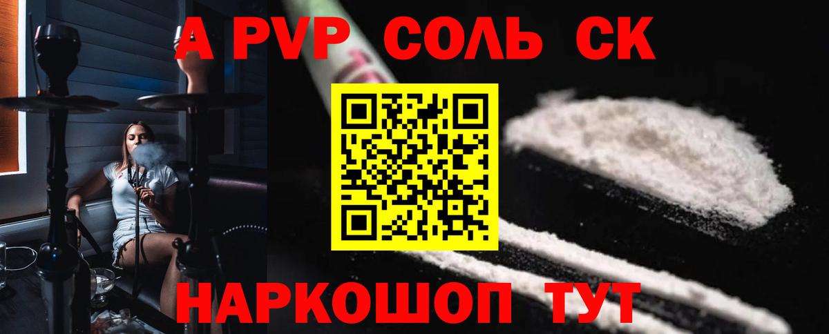 Alfa_PVP мука Мичуринск