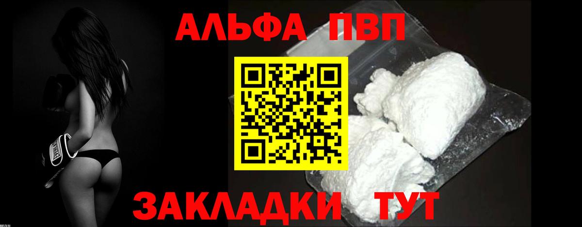 A-PVP кристаллы  APVP  Мичуринск  Alfa_PVP кристаллы  Вход с VPN  A-PVP крисы CK 