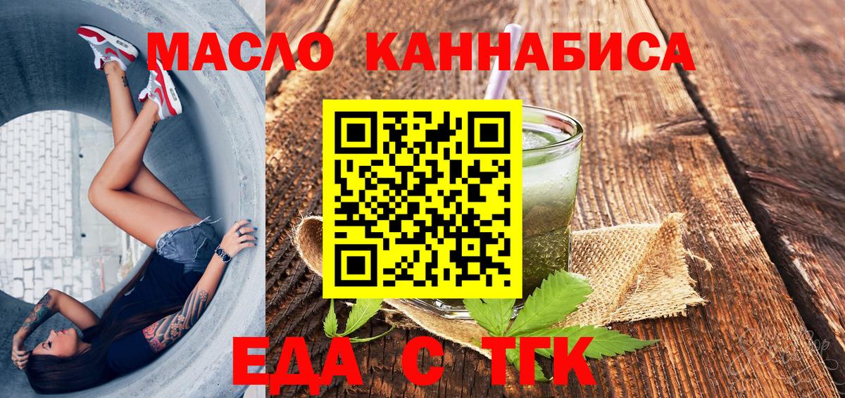Печенье с ТГК конопля Мичуринск