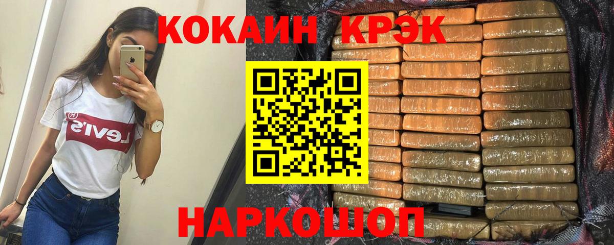 Cocaine  Кокаин Эквадор  Вход с VPN  Мичуринск  Кокаин Columbia 