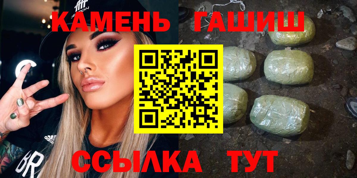 ГАШИШ VHQ Мичуринск