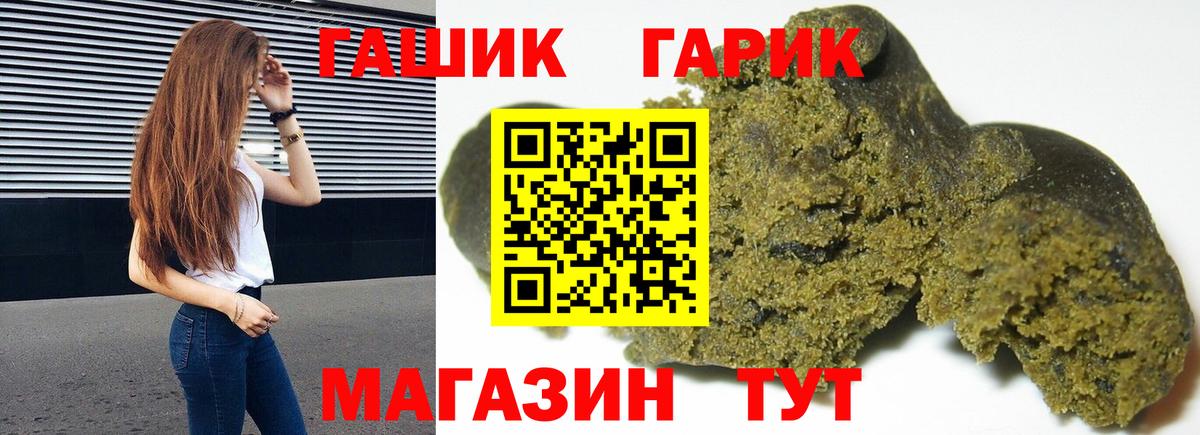 Гашиш VHQ  Вход с VPN  Мичуринск  ГАШ гарик 