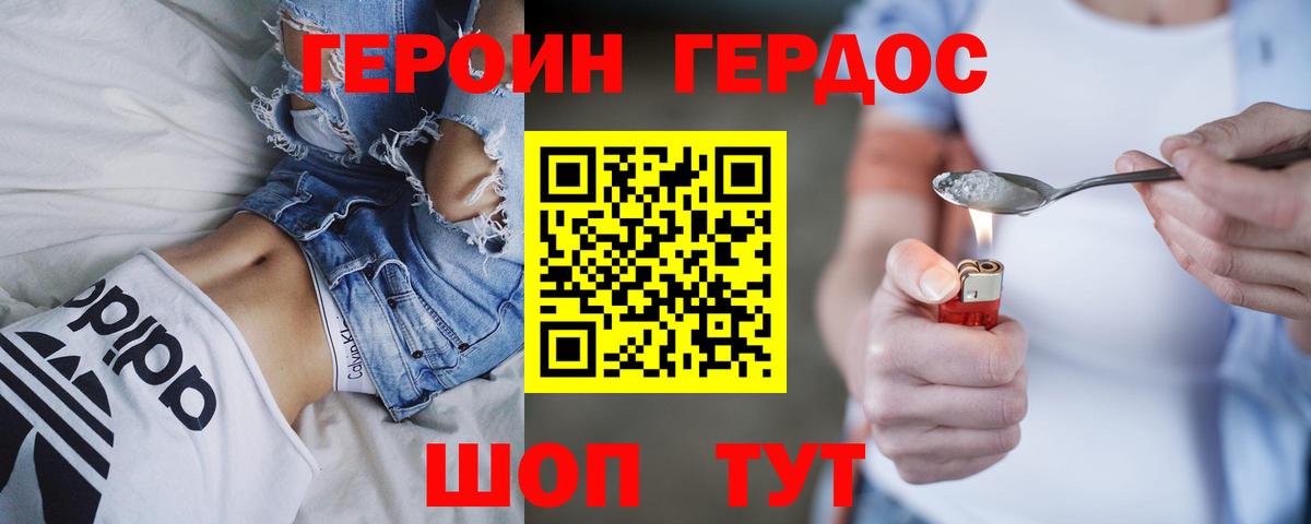 Героин афганец  ГЕРОИН  Мичуринск  Вход с VPN 