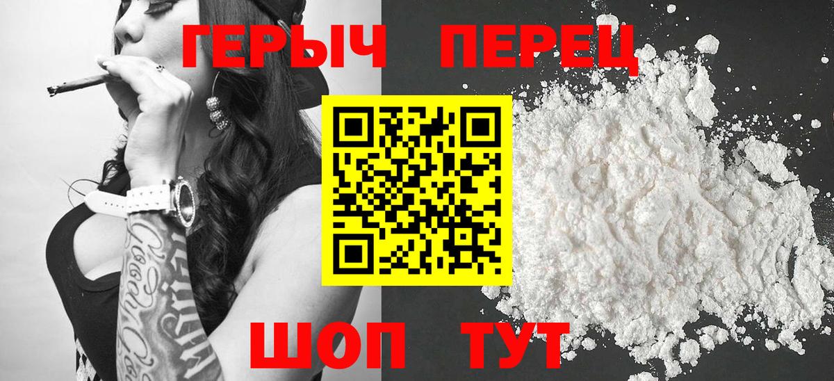 ГЕРОИН афганец Мичуринск