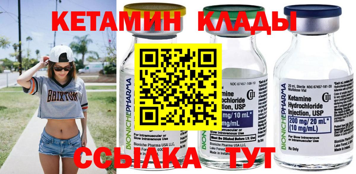 Кетамин VHQ  Вход с VPN  Мичуринск 