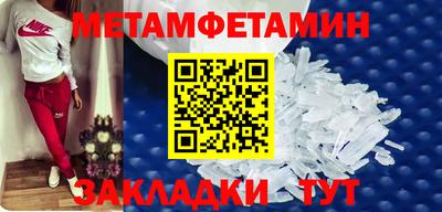 первитин Волжск