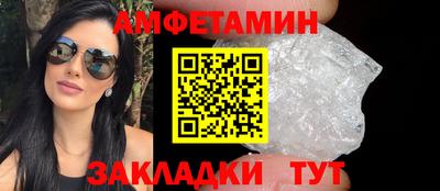 первитин Волжск