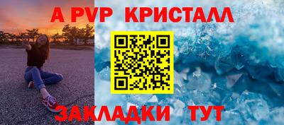 первитин Волжск