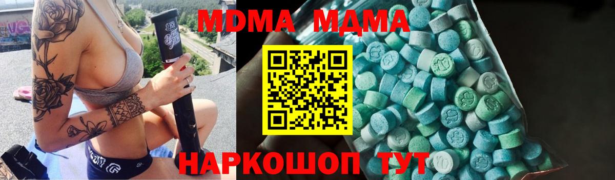 МДМА Molly  МДМА  Мичуринск  Вход с VPN 