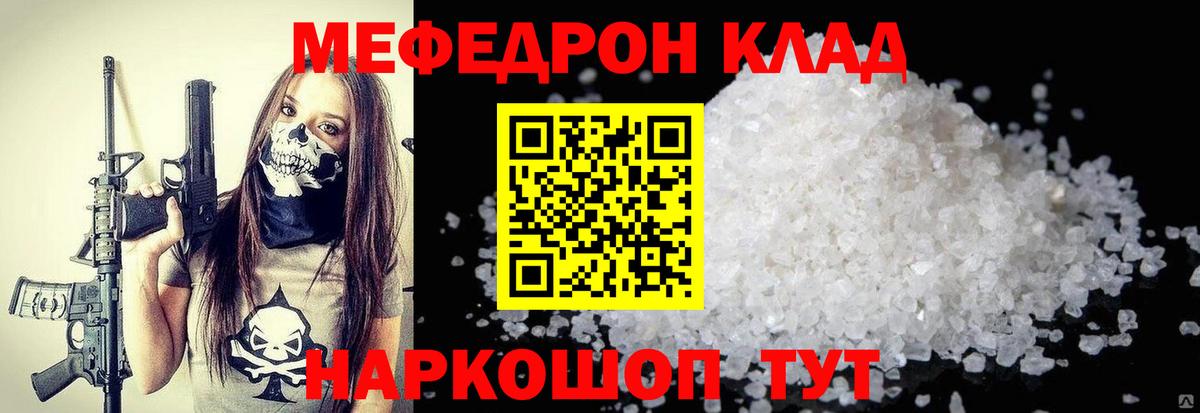 Мефедрон  Вход с VPN  МЯУ-МЯУ  МЕФ мяу мяу  МЯУ-МЯУ кристаллы  Мичуринск 