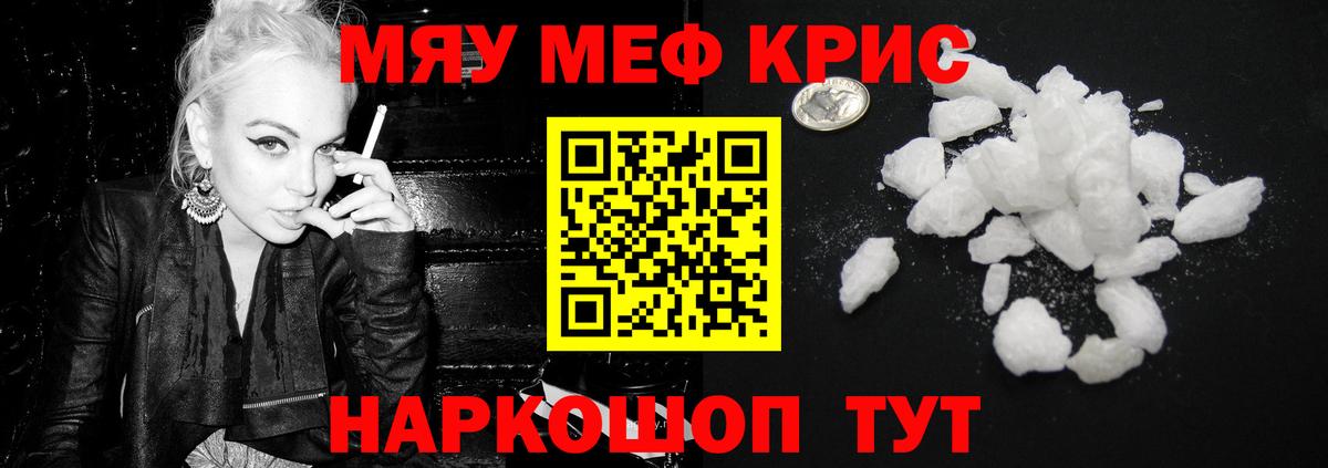 Меф  Мичуринск