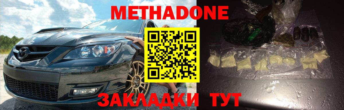 МЕТАДОН кристалл  Вход с VPN  omg вход  Мичуринск  МЕТАДОН белоснежный 