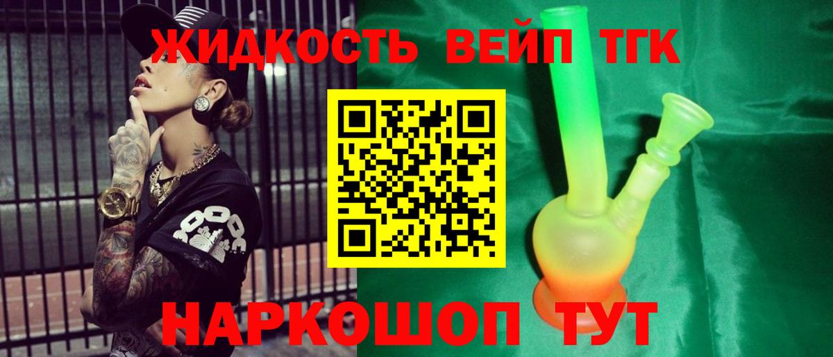 Мичуринск  ТГК THC oil  Вход с VPN  ОМГ ОМГ зеркало  ТГК вейп с тгк 