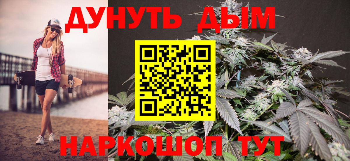 Каннабис Bruce Banner  Вход с VPN  Канабис сатива  Мичуринск  Бошки марихуана конопля 